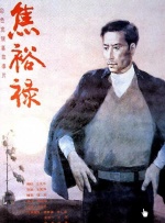 黑泽透