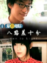 《昭和时代》亨利冢本电影名叫什么