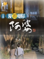 逼逼影视