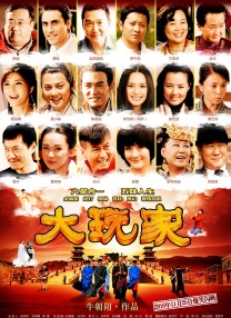吴梦梦到粉丝家里剧情介绍
