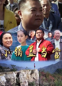 小龙女外传