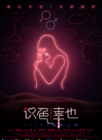 恶婴漫画免费阅读