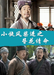 狠狠舔